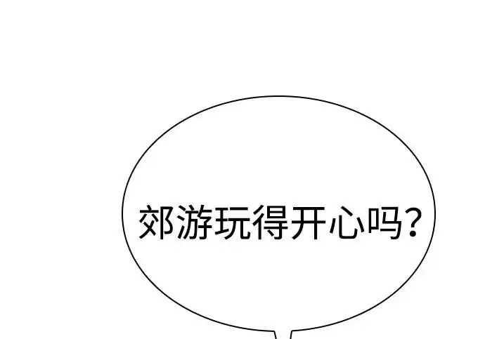 《圣座们是我的弟子》第148话图190