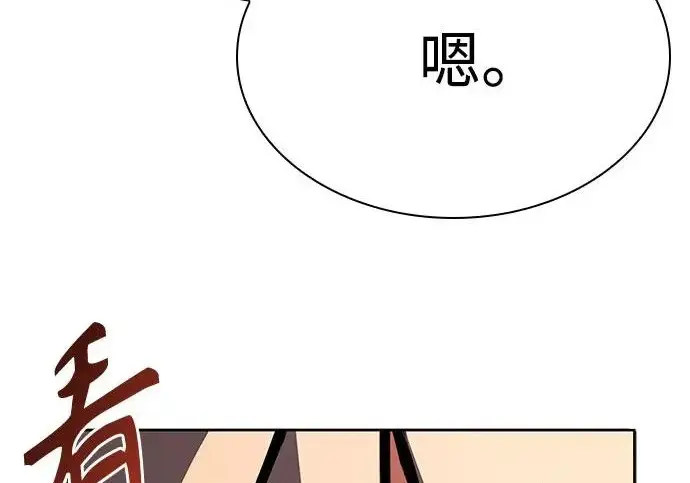 《圣座们是我的弟子》第148话图196