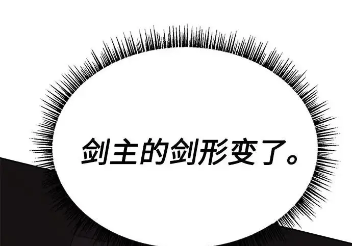 《圣座们是我的弟子》第148话图199