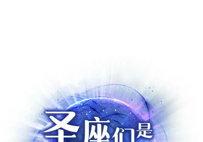 《圣座们是我的弟子》第148话图2