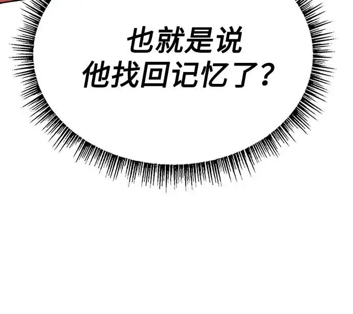 《圣座们是我的弟子》第148话图202