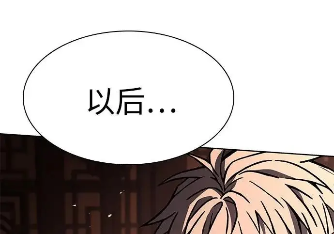 《圣座们是我的弟子》第148话图203