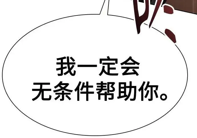 《圣座们是我的弟子》第148话图209