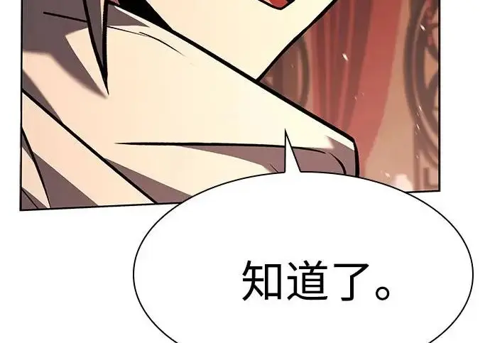 《圣座们是我的弟子》第148话图212
