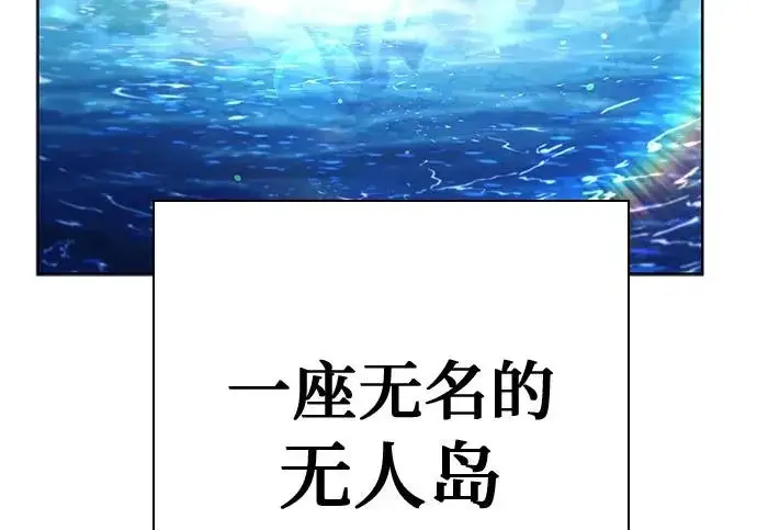 《圣座们是我的弟子》第148话图220