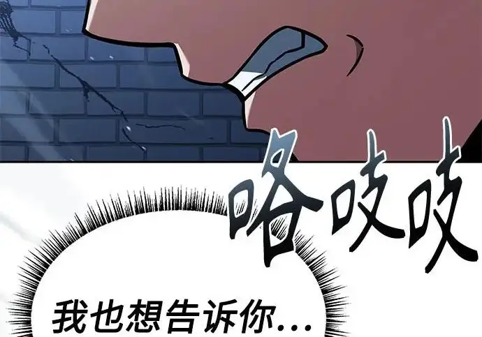 《圣座们是我的弟子》第148话图23