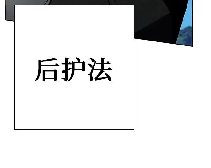 《圣座们是我的弟子》第148话图232