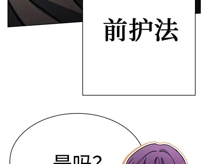 《圣座们是我的弟子》第148话图236