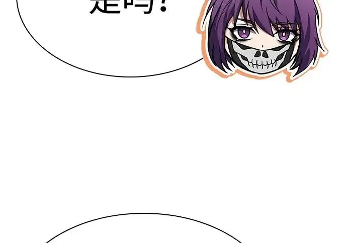 《圣座们是我的弟子》第148话图237