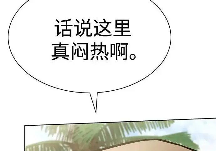《圣座们是我的弟子》第148话图238