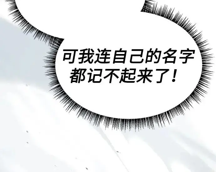 《圣座们是我的弟子》第148话图24