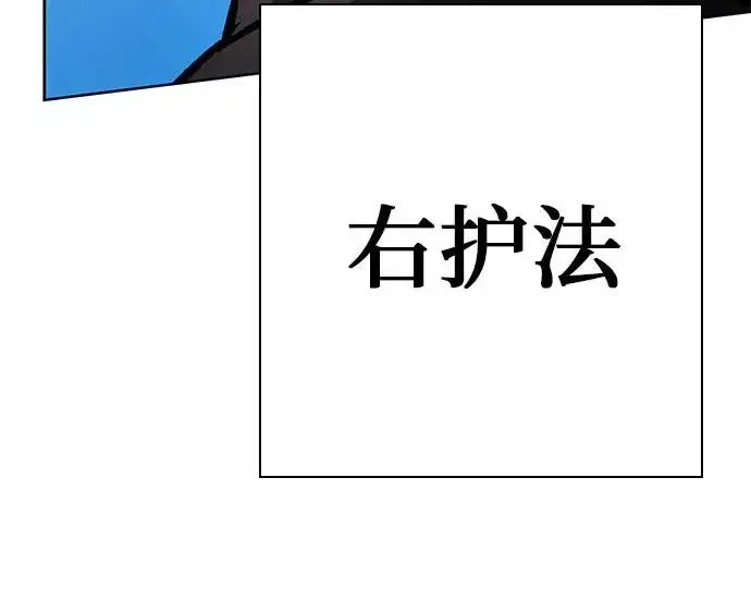 《圣座们是我的弟子》第148话图245