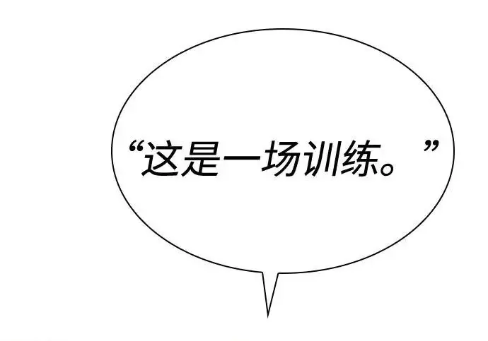 《圣座们是我的弟子》第148话图246