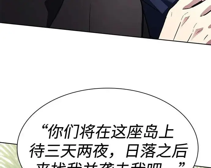 《圣座们是我的弟子》第148话图249