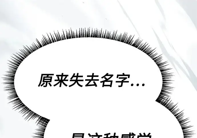 《圣座们是我的弟子》第148话图25
