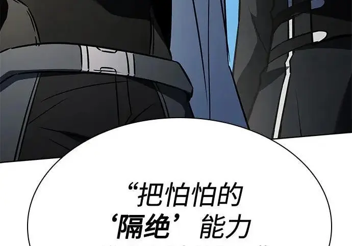 《圣座们是我的弟子》第148话图252