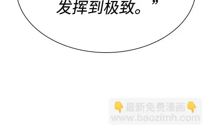 《圣座们是我的弟子》第148话图253