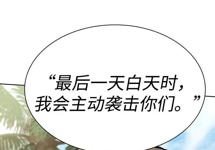 《圣座们是我的弟子》第148话图254