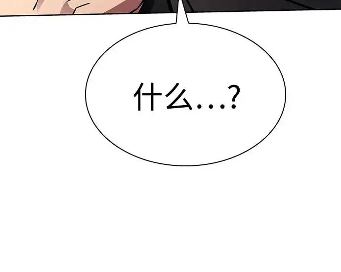 《圣座们是我的弟子》第148话图257