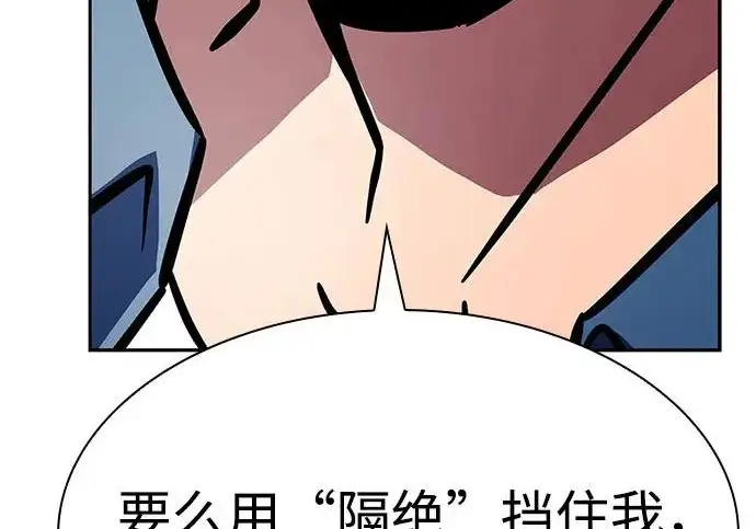 《圣座们是我的弟子》第148话图260
