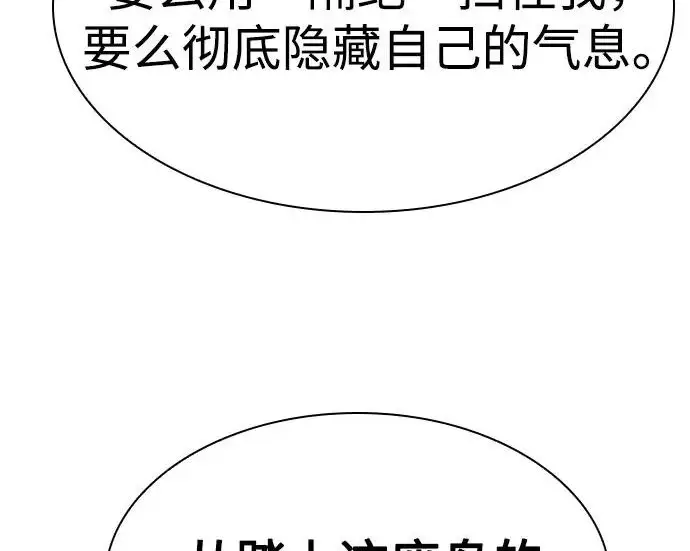 《圣座们是我的弟子》第148话图261