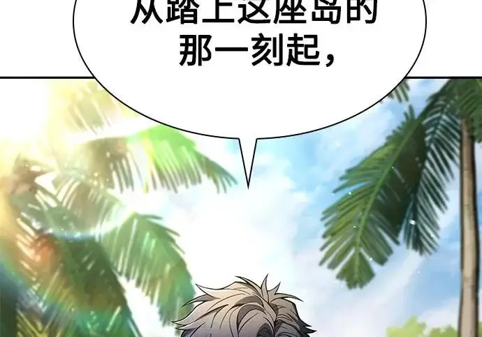 《圣座们是我的弟子》第148话图262