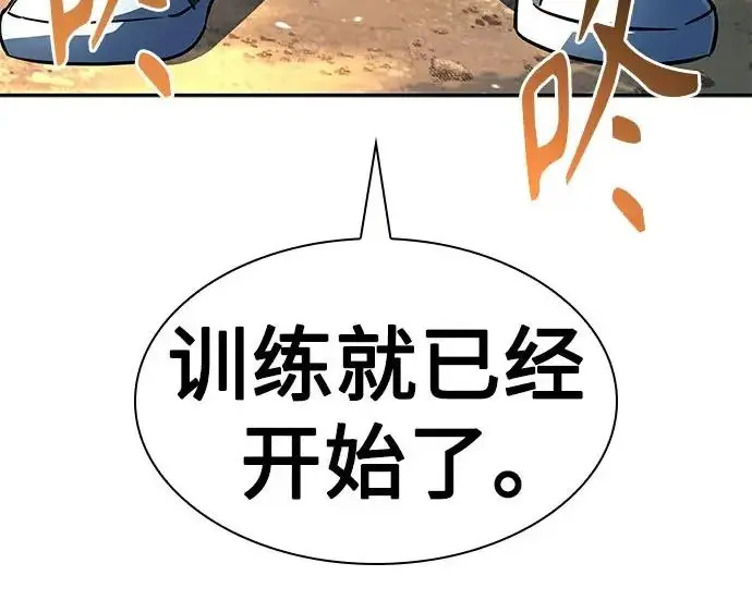 《圣座们是我的弟子》第148话图265