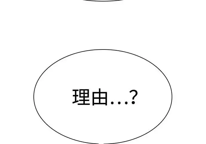 《圣座们是我的弟子》第148话图33