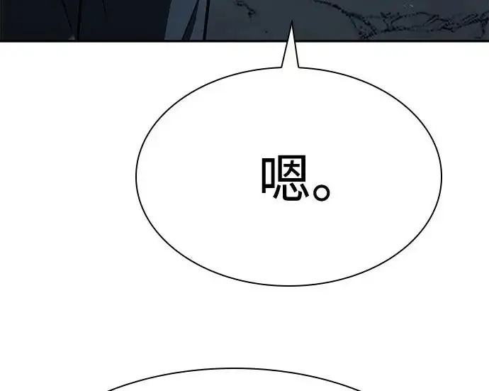 《圣座们是我的弟子》第148话图36