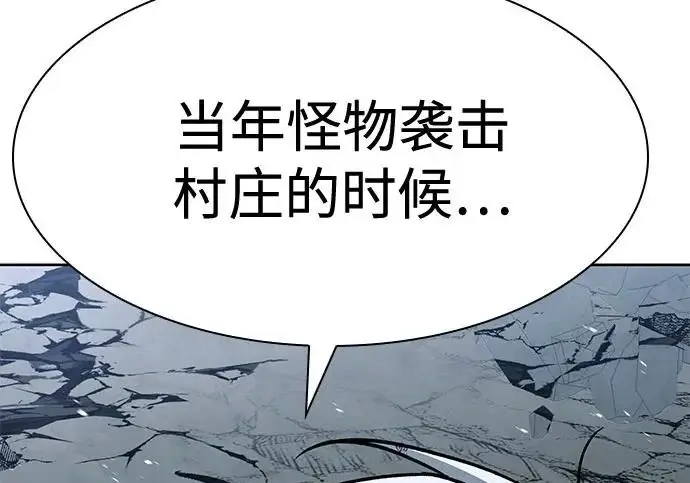 《圣座们是我的弟子》第148话图37