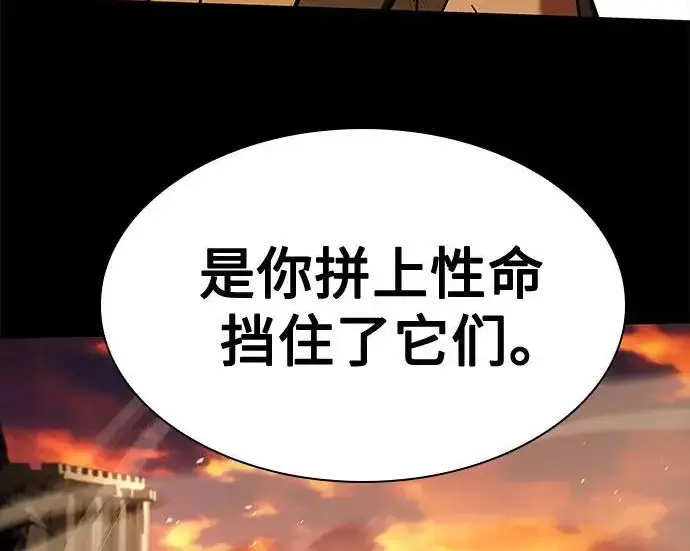 《圣座们是我的弟子》第148话图43