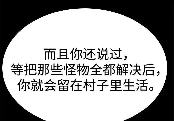 《圣座们是我的弟子》第148话图53