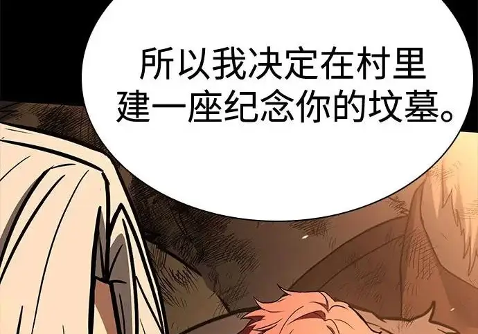 《圣座们是我的弟子》第148话图62