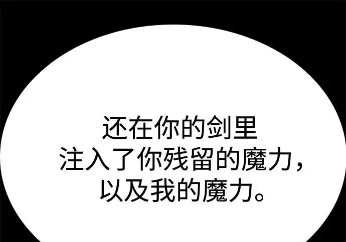 《圣座们是我的弟子》第148话图65