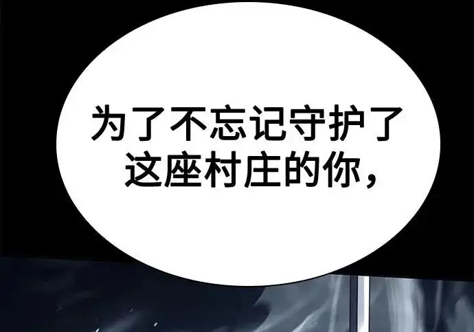 《圣座们是我的弟子》第148话图69