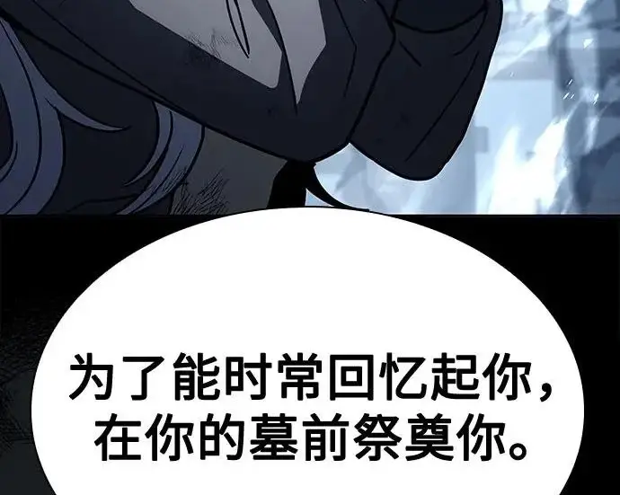 《圣座们是我的弟子》第148话图72