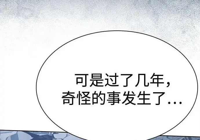 《圣座们是我的弟子》第148话图74