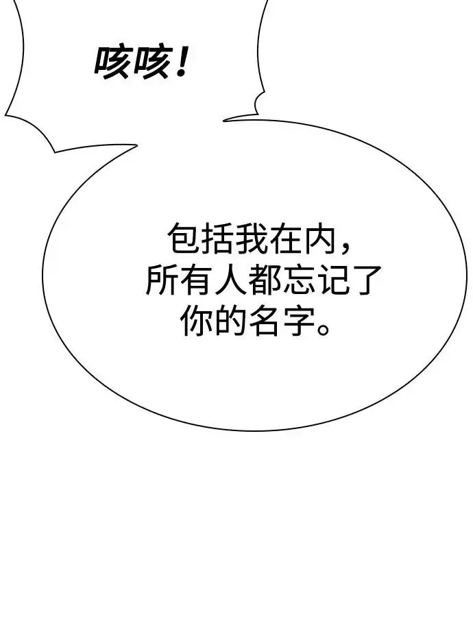 《圣座们是我的弟子》第148话图77
