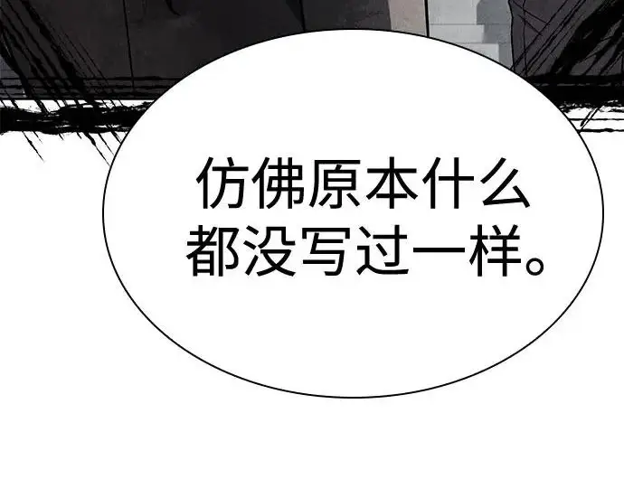 《圣座们是我的弟子》第148话图81