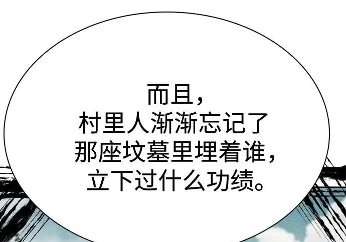 《圣座们是我的弟子》第148话图82