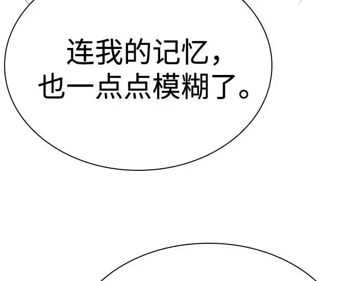 《圣座们是我的弟子》第148话图85