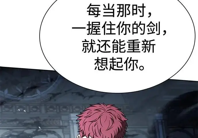 《圣座们是我的弟子》第148话图86