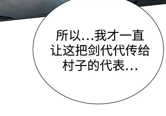 《圣座们是我的弟子》第148话图89