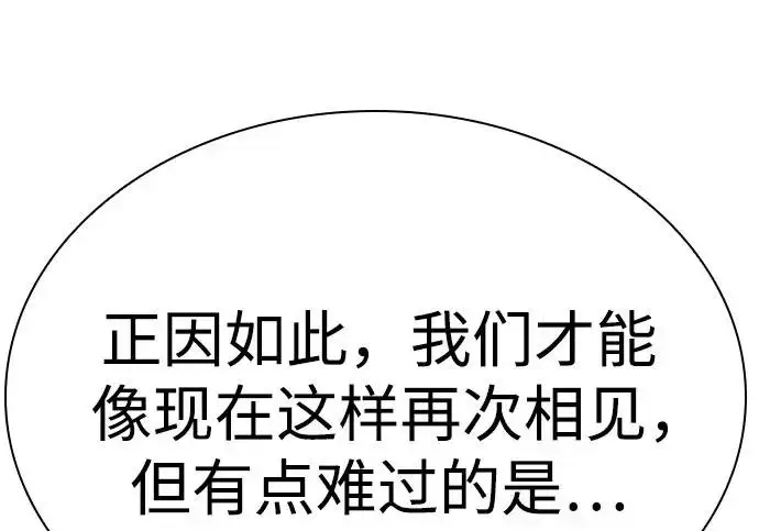 《圣座们是我的弟子》第148话图90
