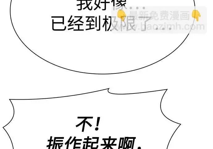 《圣座们是我的弟子》第148话图94