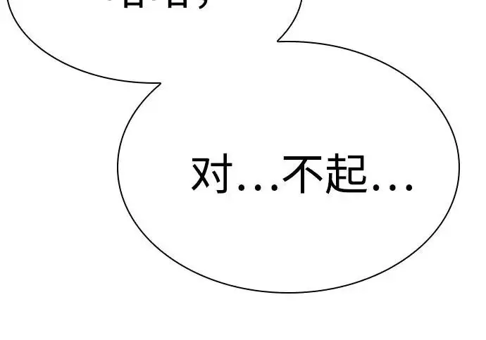 《圣座们是我的弟子》第148话图98