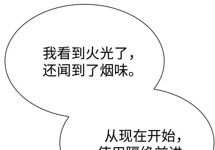 《圣座们是我的弟子》第149话图102