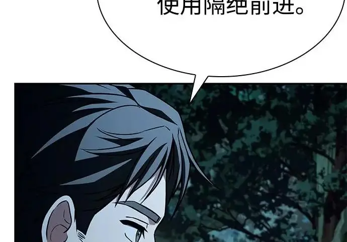 《圣座们是我的弟子》第149话图103