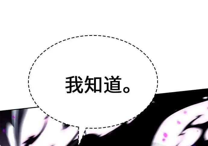 《圣座们是我的弟子》第149话图115