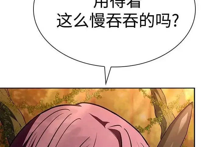 《圣座们是我的弟子》第149话图12